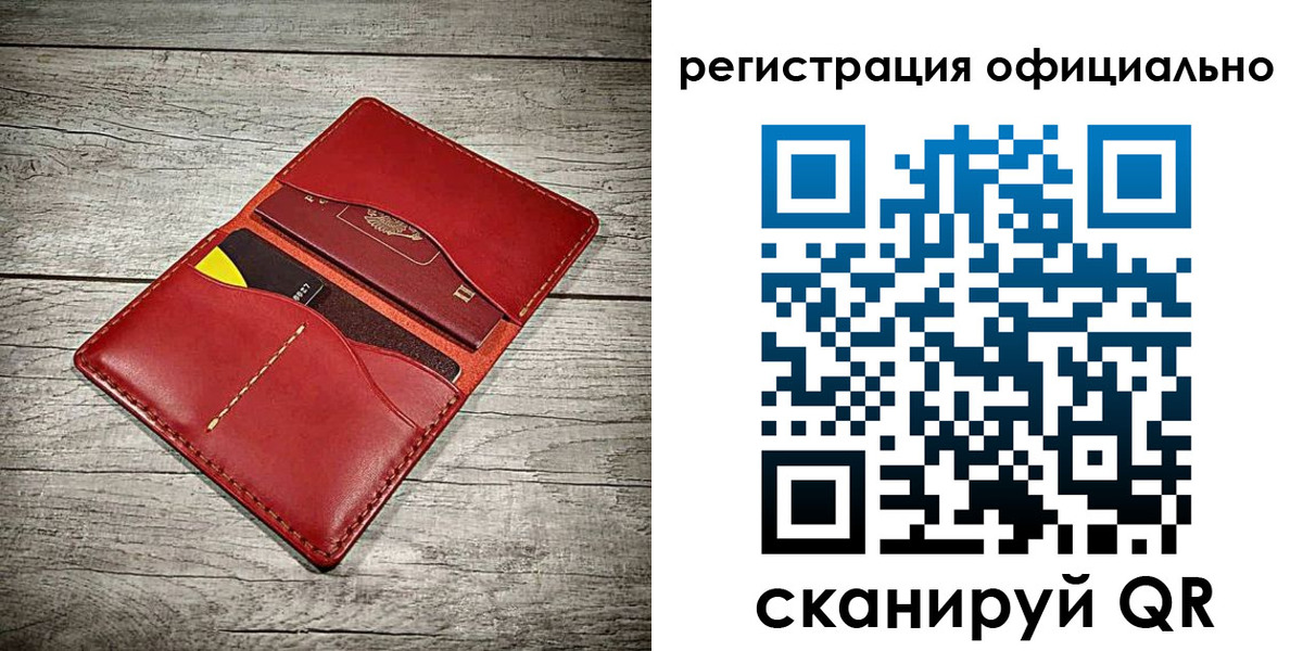 временная регистрация недорого в Котельниках