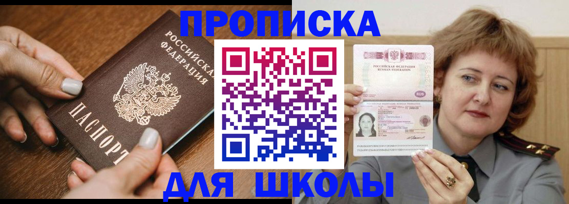 временная регистрация надежно в Котельниках