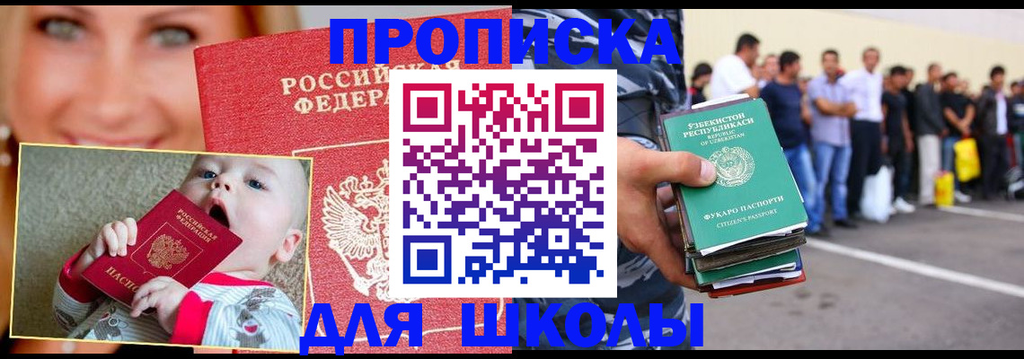 временная регистрация госуслуги в Котельниках