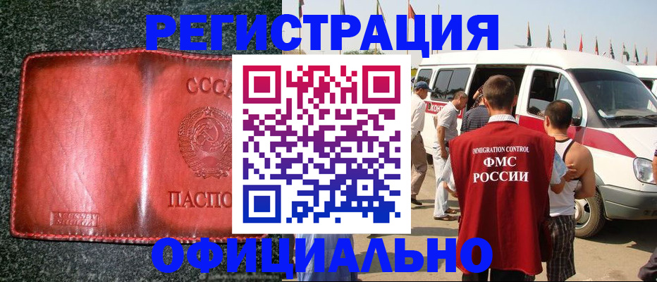 прописка ребенка в Котельниках